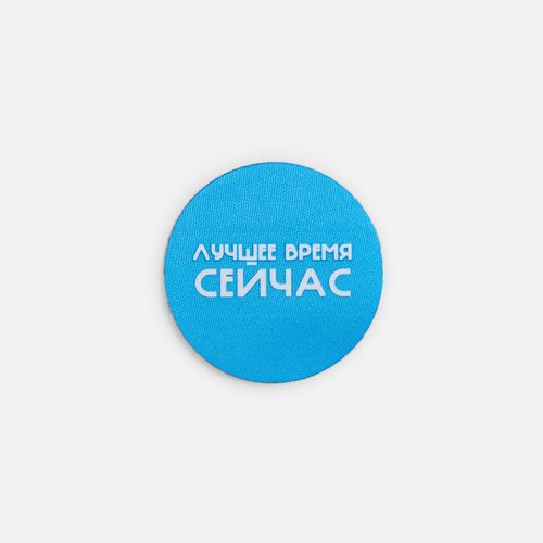 Наклейка тканевая Lunga Round, M, голубая: dtf-печать — пример готового нанесения, фото 1 из 2