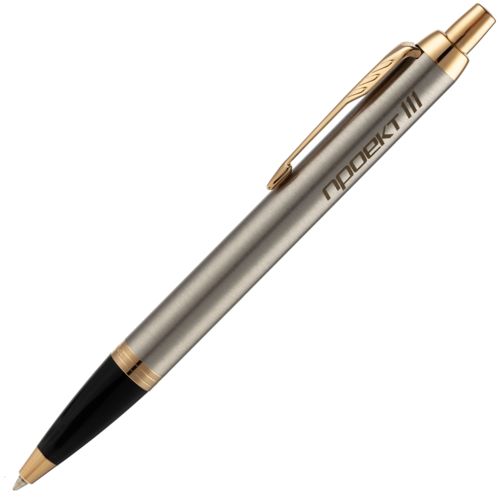 Ручка шариковая Parker IM Core K321 Brushed Metal GT M: лазерная гравировка — пример готового нанесения, фото 1 из 2