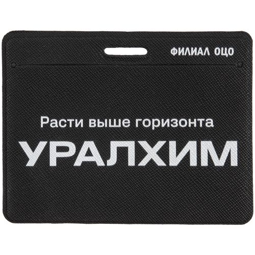 Карман для пропуска Saff Plus на заказ, горизонтальный: пример оформления из каталога поставщика, фото 1 из 7
