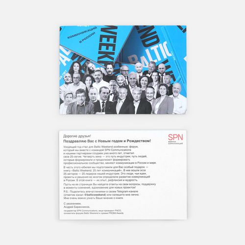Заготовка из картона Carta, L: пример оформления из каталога поставщика, фото 1 из 5
