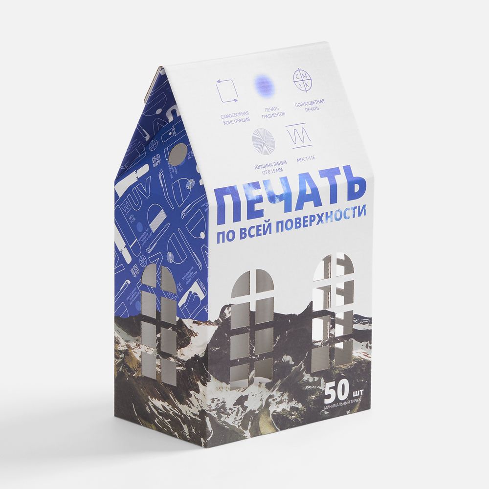 Коробка «Домик», L, с печатью на заказ — микрогофрокартон