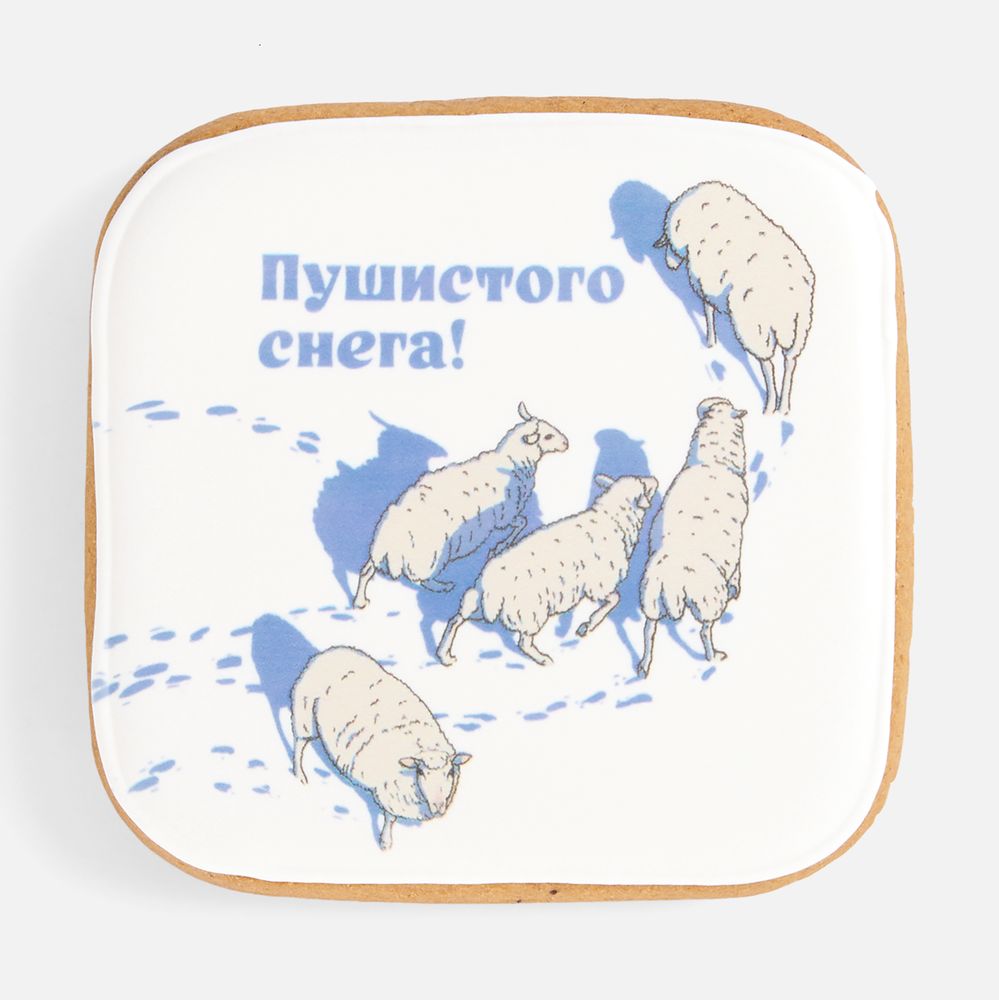 Имбирный пряник «Пушистого снега» — пластик